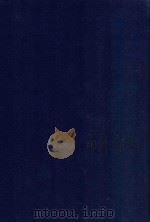 近代中国史料丛刊 第45辑 室名索引 1973 PDF电子版封面 沈云龙主编;陈乃干编