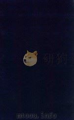 近代中国史料丛刊 第49辑 张文襄公(之洞)全集 书目问答 古文读经扎记 1973 PDF电子版封面 沈云龙主编;王树枬编