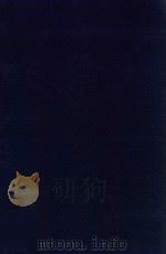 近代中国史料丛刊  第49辑  玉井山馆笔记  四魂集  李鸿章游俄纪事（1973 PDF版）