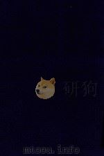 近代中国史料丛刊  第52辑  方望溪（苞）先生全集  文集   1973  PDF电子版封面    沈云龙主编；戴钧衡编 