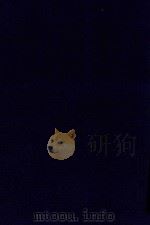 近代中国史料丛刊 第54辑 包慎伯(世臣)先生年谱 未灰斋文集 1973 PDF电子版封面 沈云龙主编;胡韫玉辑;徐鼒撰