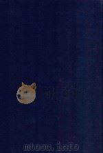 近代中国史料丛刊  第54辑  孙文定公（嘉淦）奏疏（1973 PDF版）