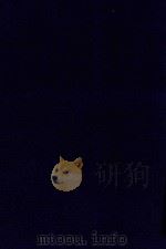 近代中国史料丛刊 第58辑 陆文慎公(宝忠)年谱 1973 PDF电子版封面 沈云龙主编;陆宝忠自订,陆宗彝续编