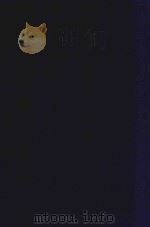 近代中国史料丛刊 第60辑 惜抱轩手扎 姚惜抱(鼐)先生家书 1973 PDF电子版封面 沈云龙主编;陈永光藏,倪道杰藏