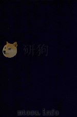 近代中国史料丛刊  第60辑  中和月刊史料选集（1973 PDF版）