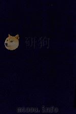 近代中国史料丛刊 第68辑 慈卫室诗草 粤行集 讱庵诗稿 茶陵谭公年谱 1973 PDF电子版封面 沈云龙主编;谭延闿著