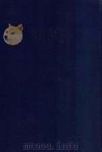 近代中国史料丛刊  第74辑  皇朝经世文编（1973 PDF版）