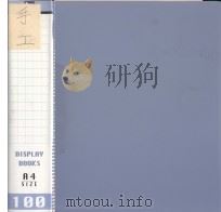 手工（ PDF版）