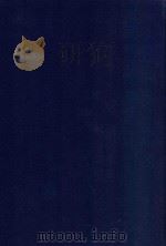 近代中国史料丛刊 第82辑 孔庸之(祥熙)先生讲演集 2 1973 PDF电子版封面 沈云龙主编;刘振东编