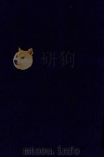 近代中国史料丛刊  第84辑  皇朝经世文编续编户政  ？课  榷酤（1973 PDF版）