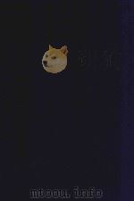 近代中国史料丛刊  第89辑  东洲草堂文集  1（1973 PDF版）