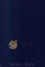 近代中国史料丛刊  第91辑  谢铸陈回忆录（1973 PDF版）