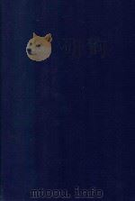 近代中国史料丛刊  第96辑  翁松禅相国（同和）尺牍真迹  2（1973 PDF版）
