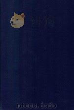 近代中国史料丛刊  第96辑  崔东壁先生（述）年谱  黄荛圃先生（丕烈）年谱（1973 PDF版）