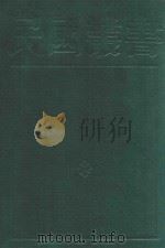 甲寅杂志存稿 1990 PDF电子版封面 7805693730 章士钊著