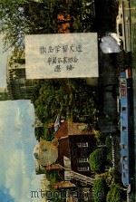 作品学习文选（ PDF版）