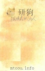 跟随太阳走的人 专集 1963 PDF电子版封面 中国电影工作者协会编辑