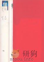 文化生态（ PDF版）
