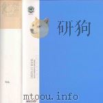 化学 PDF电子版封面 池田菊苗著