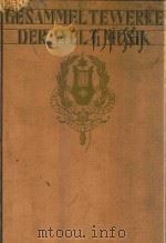 世界音乐全集  第11卷  日本通话曲集   1931  PDF电子版封面    小松耕埔编 