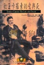 歌王卡罗素的爱与死 1996 PDF电子版封面 9579551601 Dorothy Caruso著;陈军译