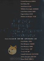 不朽的指挥家 1996 PDF电子版封面 9579551332 Enrico Stinchelli著;田青,茹华熙,书佩译