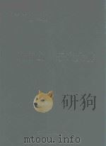 峨眉山  乐山大佛（ PDF版）