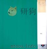 几何（1979 PDF版）