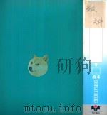 教改文件 PDF电子版封面