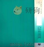 珠算  小学数学大纲教材（ PDF版）