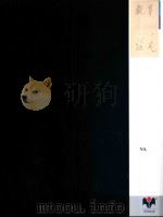 教育论文（1983 PDF版）
