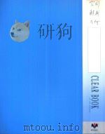 空间解析几何（1984 PDF版）