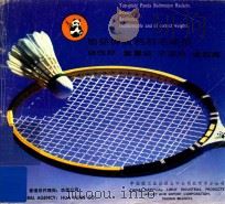 混合双人舞姿   1980  PDF电子版封面  80151800  王英恒，陈克敬编辑；刘振恺，黄炳辉译者 
