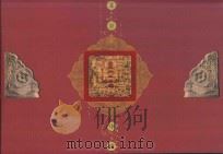 北京中轴（ PDF版）