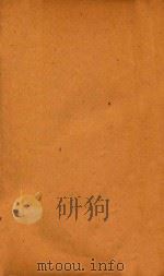 琵琶记曲谱 2卷 1921 PDF电子版封面 (清)殷溎深,张余荪校录