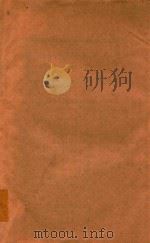 论学习歌唱 1980 PDF电子版封面 (美)塞吉厄斯·卡吉(Aesgius Kagen);高思聪译