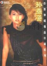 吉他弹唱精品珍藏系列（ PDF版）