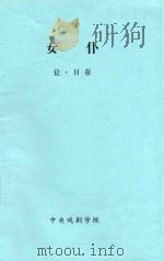 女仆（ PDF版）