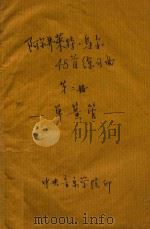 阿尔弗莱特·乌尔48首练习曲  第2册  单簧管（ PDF版）