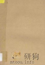 女仙外史 旧小说 足本 1987 PDF电子版封面 7805200599 (清)吕熊著;文衡标点