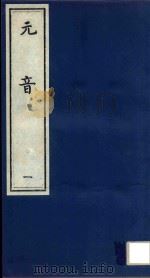 元音  1（ PDF版）