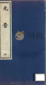 元音  2（ PDF版）