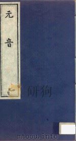 元音  3（ PDF版）