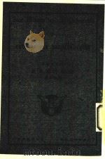社会教育概说 1933 PDF电子版封面 马宗荣著