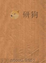 初级大提琴教材  第1册（1958 PDF版）