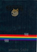 通钢志  1958年-1985年（1989 PDF版）