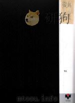 微积极限（ PDF版）