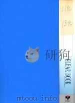 11化 13化 PDF电子版封面