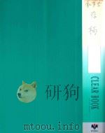 和声学存稿（ PDF版）