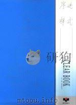 序进样式（ PDF版）